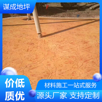南京徐州艺术混凝土压印地坪多少钱