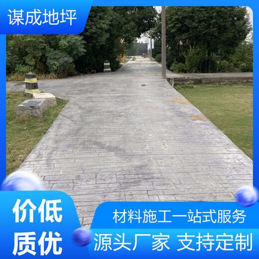 上海宝山谋成水泥压模地坪多少钱一平方