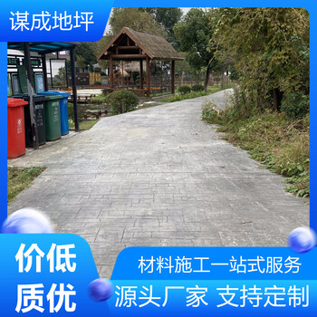 湖北襄陽謀成混凝土壓印地坪材料