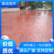 上海南汇谋成水泥压模地坪怎么做