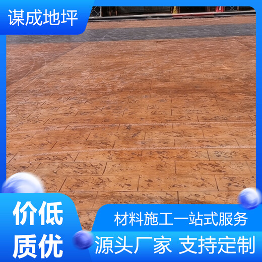 江苏镇江常州水泥混凝土路面艺术压模地坪-艺术模压地坪-材料厂家