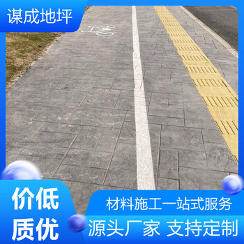上海普陀謀成混泥土壓模地坪施工工藝