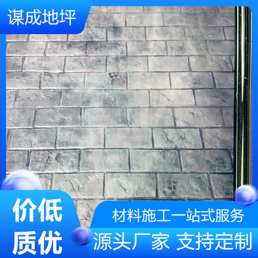 江苏南京徐州水泥混凝土路面艺术压模地坪-压印地坪-效果图