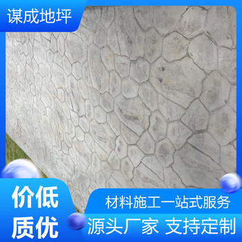 安徽安慶謀成水泥壓模地坪施工工藝