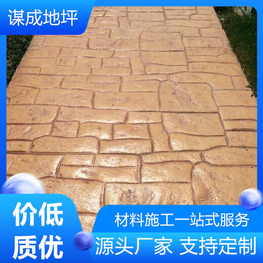 艺术压花地坪材料厂家-安徽亳州和县分公司