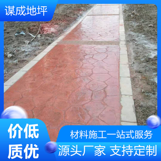 上海浦东谋成水泥压花地坪视频资料