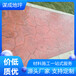 上海南汇谋成水泥压模地坪做法