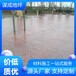黄山黟县-徽州区水泥混凝土压印地坪-施工队