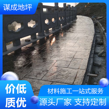 上海杨浦谋成混凝土压花地坪怎么做