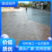 上海南汇谋成水泥压模地坪教学