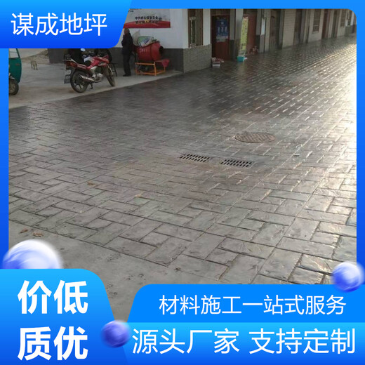 池州青阳-石台水泥混凝土压花地坪-材料销售