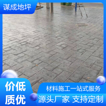 鄢陵縣混凝土水泥壓印地坪需要什么材料