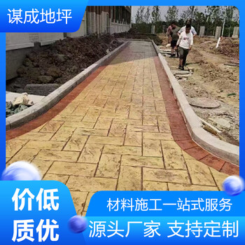 滁州銅陵藝術(shù)混凝土壓模地坪施工隊(duì)伍