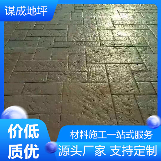 安徽滁州马鞍山水泥混凝土路面艺术压花地坪-艺术模压地坪-材料批发