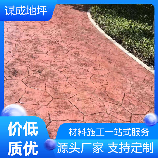 上海青浦谋成混凝土压印地坪施工方法