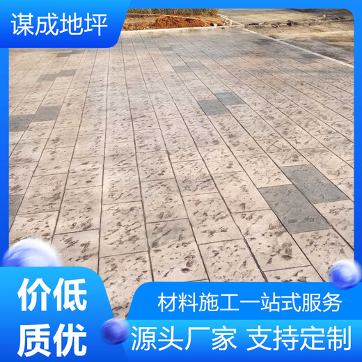 安徽芜湖铜陵水泥混凝土路面艺术地坪-压印地坪-环保材料