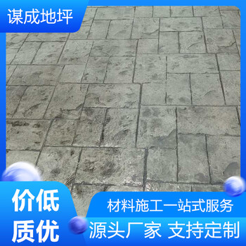 湖北武漢謀成混凝土壓花地坪教學