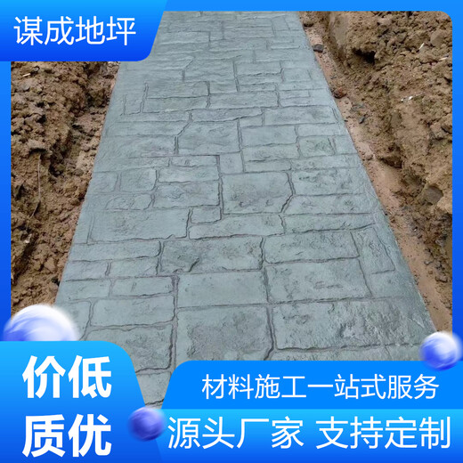 安徽蚌埠淮南水泥混凝土路面艺术压模地坪-艺术压纹地坪-工艺与流程