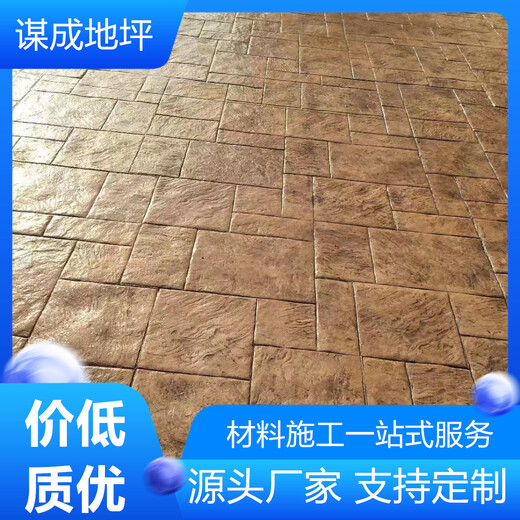 安徽亳州和县水泥混凝土路面艺术压花地坪-艺术压纹地坪-施工队伍