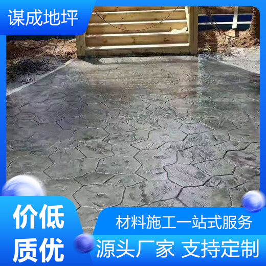 台州混凝土水泥压花地坪是怎么铺装的