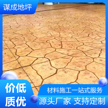 滁州铜陵艺术混凝土压花地坪2024年新价格