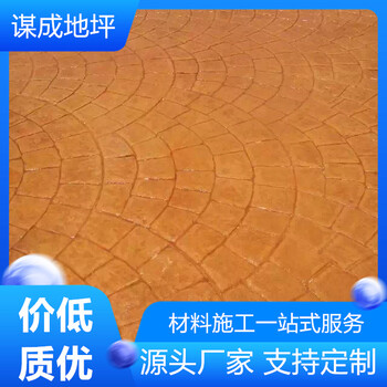 安庆黄山艺术混凝土压印地坪模具
