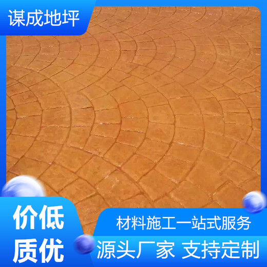 安徽安庆黄山水泥混凝土路面艺术压模地坪-压印地坪-材料厂家