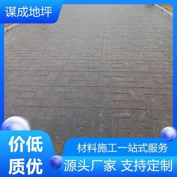 浙江嘉興舟山水泥混凝土路面藝術(shù)壓模地坪-壓印地坪-全國供應(yīng)