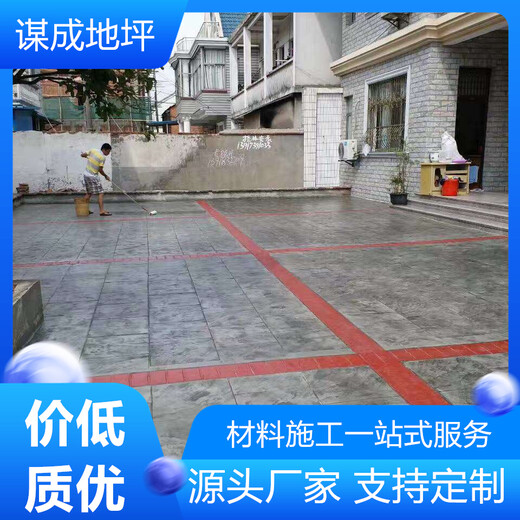 上海南汇谋成水泥压模地坪电话