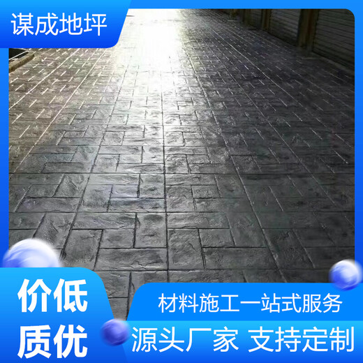 安徽蚌埠淮南水泥混凝土路面艺术地坪-艺术模压地坪-效果图