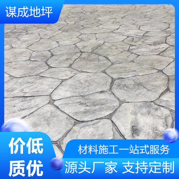 湖北武漢謀成混凝土壓花地坪教學
