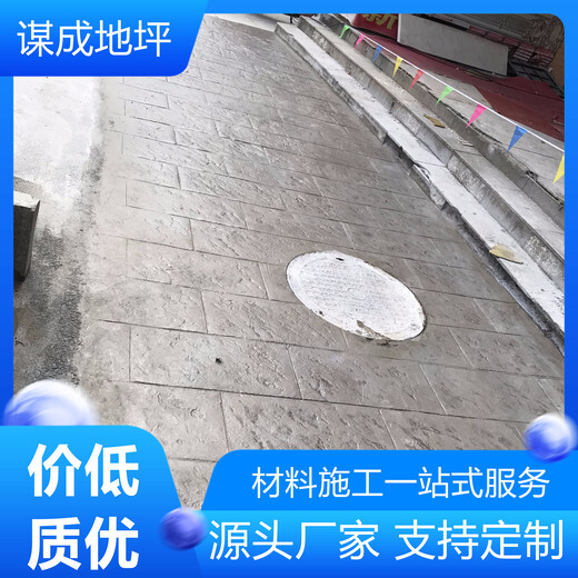 安徽芜湖铜陵水泥混凝土路面艺术压模地坪-压印地坪-包工包料