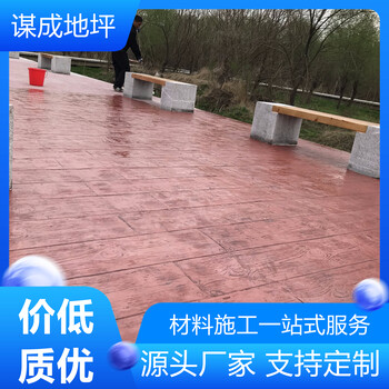 南京浦口區-棲霞區水泥混凝土壓印地坪-真實性認證廠家