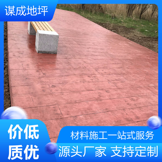 艺术压纹地坪材料生产商-安徽安庆黄山分公司