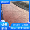 上海閔行謀成混凝土壓花地坪材料