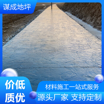 湖南株洲謀成混泥土壓印地坪多少錢一平方