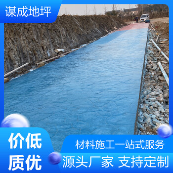 連云港宿遷水泥混凝土壓模路面材料銷售
