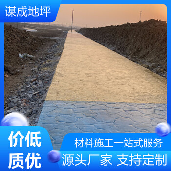 河南商丘謀成混凝土壓印地坪教學(xué)