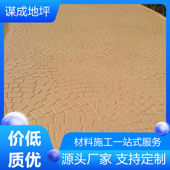 南京徐州艺术混凝土压花地坪脱模粉强化料