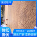 青岛混凝土压花地坪路面-厂商