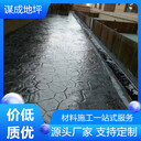 彩色壓花水泥地坪施工工藝-浙江溫州麗水衢州分公司