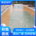 安徽蕪湖謀成水泥壓模地坪怎么做