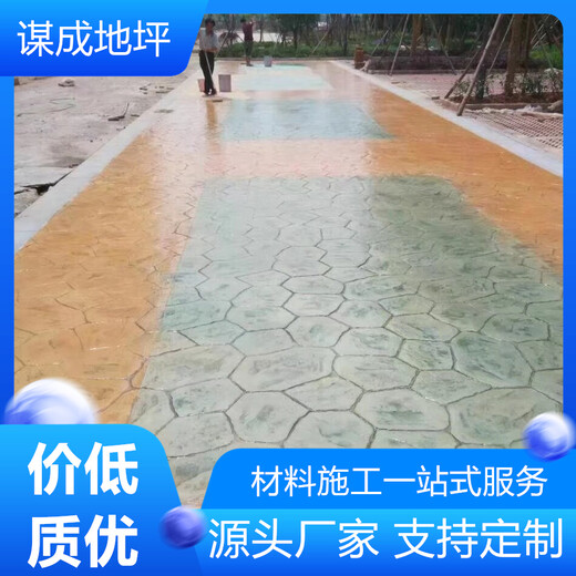 上海杨浦谋成水泥压印地坪施工方法