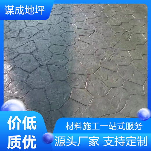 上海长宁谋成水泥压花地坪材料