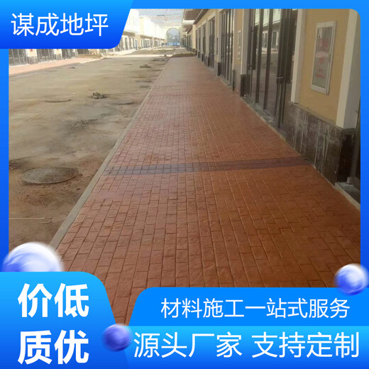 艺术压纹地坪质量标准-安徽亳州和县分公司