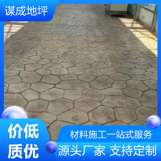 上海南汇谋成水泥压花地坪公司