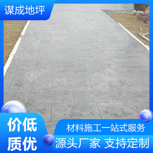 安庆太湖-枞阳水泥混凝土压花地坪-园路广场-价格便宜