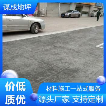 浙江嘉興舟山水泥混凝土路面藝術(shù)壓模地坪-壓印地坪-全國供應(yīng)