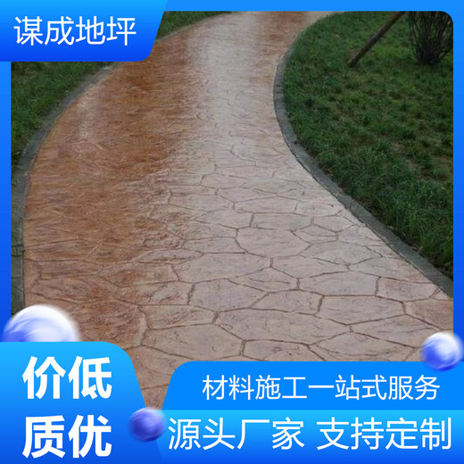 蚌埠固镇-龙子湖区水泥混凝土压花地坪-生产厂家