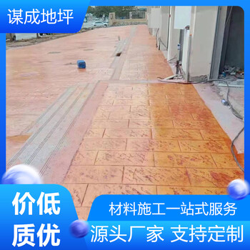 江西永新謀成混泥土壓模地坪多少錢一方